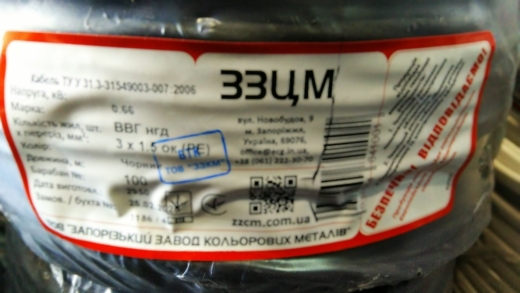 Кабель ВВГНГД 3х1,5 ЗЗКМ - 2