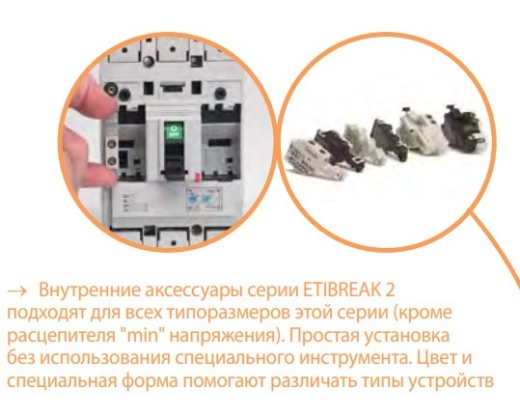 Автоматичний вимикач ETI 004671046 EB2 125/3S 125А 3р (36кА) - 10