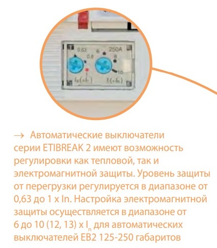 Автоматичний вимикач ETI 004671046 EB2 125/3S 125А 3р (36кА) - 6