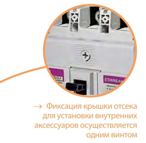 Автоматичний вимикач ETI 004671807 EB2S 160/3LF 63А 3P (16kA фіксовані налаштування) - 3