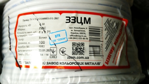 Провід ПВС 4х0,75 ЗЗКМ - 2