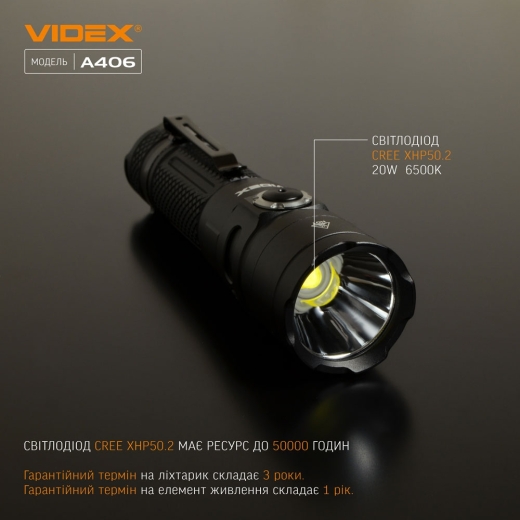 Светодиодный портативный фонарик Videx 4000Лм 6500K (VLF-A406) - 4