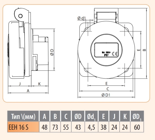 Вбудований силовий роз'єм ETI 004482126 EEH-16S IP67 (16A 250V Schuko) - 2