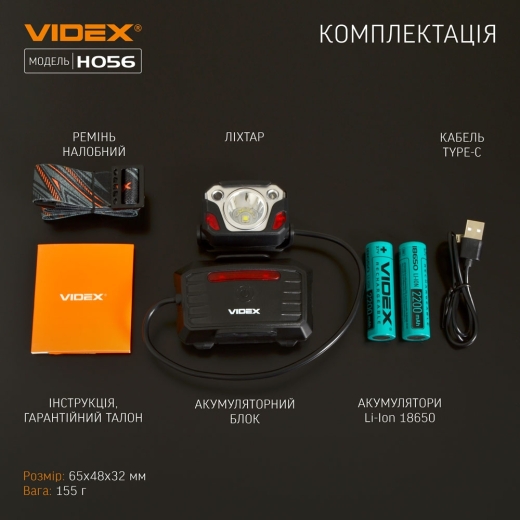 Світлодіодний налобний ліхтарик Videx 1400Лм 6500K (VLF-H056) - 12