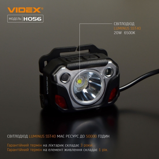 Світлодіодний налобний ліхтарик Videx 1400Лм 6500K (VLF-H056) - 4