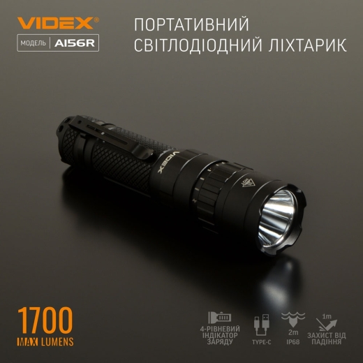 Светодиодный портативный фонарик Videx 1700Лм 6500K (VLF-A156R) - 3