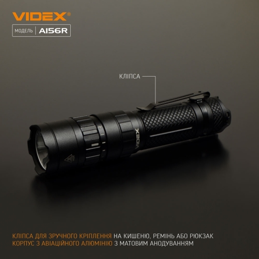 Светодиодный портативный фонарик Videx 1700Лм 6500K (VLF-A156R) - 8