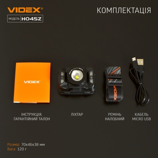 Світлодіодний налобний ліхтарик Videx 270Лм 5000K (VLF-H045Z) - 11