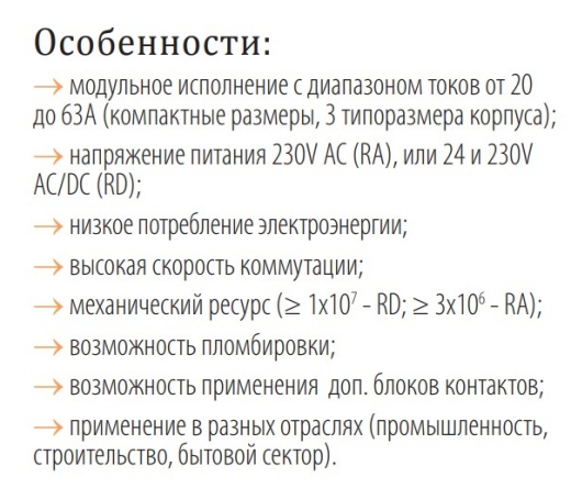 Контактор ETI 002464005 RD 20-20 (24V AC/DC) (AC1) - 4