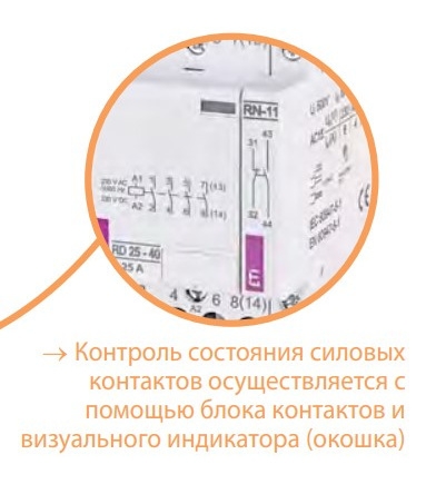 Контактор ETI 002464005 RD 20-20 (24V AC/DC) (AC1) - 7