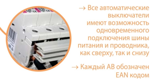 Автоматичний вимикач ETI 002141508 ETIMAT 6 1p C 2A (6kA) - 8