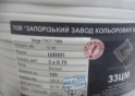 Провід ШВВП 3х2,5 ЗЗКМ - 2
