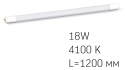 Матова LED лампа Videx T8b 18Вт 4100K 1,2м (VL-T8b-18124) - 2