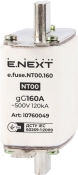 Плавкий запобіжник E.Next e.fuse.NT00.160 габарит 00160А (i0760049)