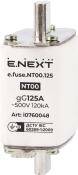 Плавкий запобіжник E.Next e.fuse.NT00.125 габарит 00125А (i0760048)
